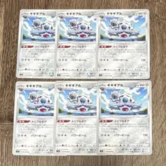 ポケモンカード ギギギアルのサムネイル