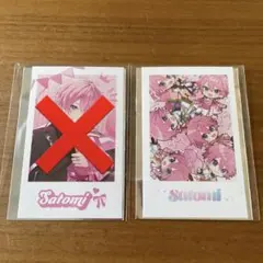 すとぷり さとみ マフラータオル 生誕祭 すとぷり さとみくん バースデーライブ マフラータオル - メルカリ