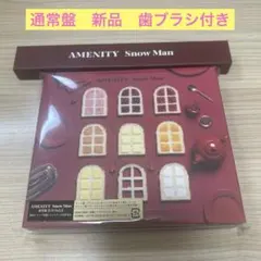 Snow Man アルバムAMENITY 通常盤　未開封