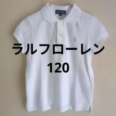 RALPH LAUREN ポロシャツ ホワイト 120 半袖