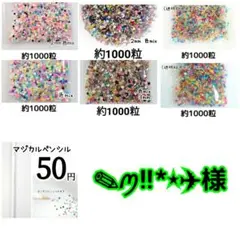 ✎️ꪑ!!*⋆✈様・専用