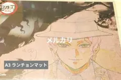 鬼滅の刃 ufotable カフェ 遊郭編 ランチョンマット 鬼舞辻無惨