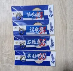 中日ドラゴンズ アクリルキーホルダー4個まとめ売り