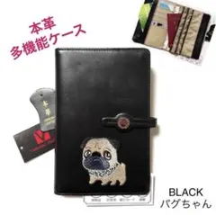 本革　多機能ケース　黒　パグ　デコ長財布　マルチケース　パスポートケース　新品