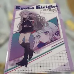ダンガンロンパ 学級裁判くじ クリアファイル コンプリートセット 苗木誠 霧切響子 ノンストップクリアファイル ダンガンロンパ 学級裁判