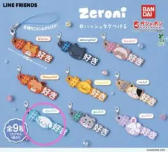 zeroni カプセルトイ