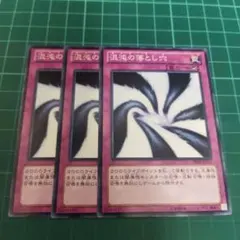 [A]混沌の落とし穴 DE版3枚のサムネイル