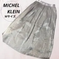 MICHEL KLEIN シルバーラメ M ロングプリーツスカート　ウエストゴム