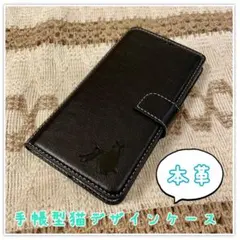 iPhoneケース　手帳型　本革　黒　猫　シルエット　シンプル　カード入れ　仔猫