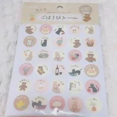 amifa 大人のごほうびシール 280片　シール番号333