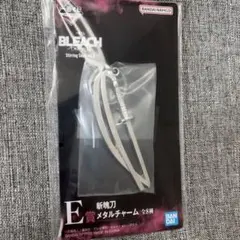 一番くじ BLEACH E賞 斬魄刀メタルチャーム　朽木ルキア 袖白雪