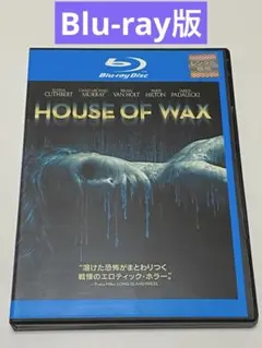 蝋人形の館　 Blu-ray