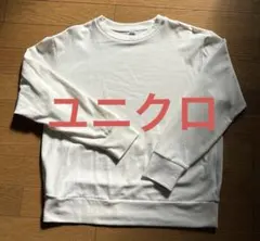ユニクロ　薄手ニット風　S