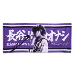 クリープハイプ 長谷川カオナシ イタタオル 第4弾 - メルカリ