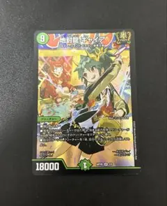 2026年最新】デュエマ 神アートの人気アイテム - メルカリ