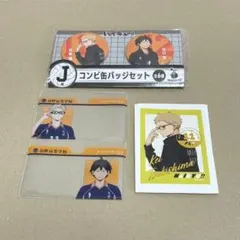 ハイキュー 烏野 月島 山口