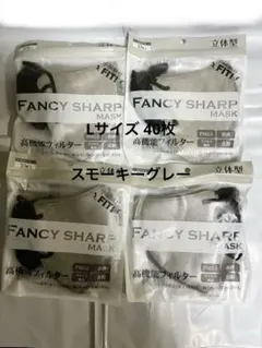 FANCY SHARP MASK 立体型　Lサイズ 10枚入 4袋セット　　　②のサムネイル