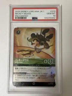 PSA10 ミッキーマウス アイコニック 242/204 JA9 ロルカナ - メルカリ