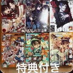 Gファンタジー　2024年　2025年　号　まとめ売り　付録付き