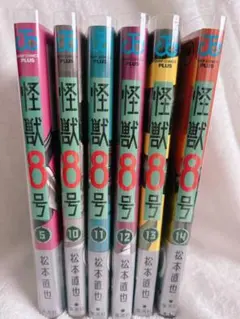 化の物語 牧美也子 池田悦子 光文社 全5巻 完結セット 全巻セット
