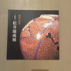 初版 怪奇！ 心霊写真3大百科 ケイブンシャ 黒田みのる 心霊写真集