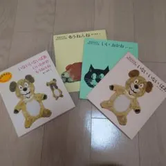 いないいないばあ　いいおかお　もうねんね
