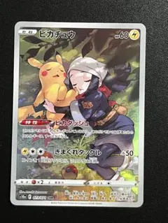 2026年最新】ピカチュウ chrの人気アイテム - メルカリ