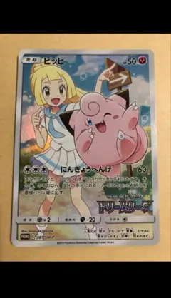 ピッピ：強化拡張パック「ドリームリーグ」BOX購入キャンペーン PROMO