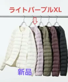 UNIQLO PUFFTECH キルティングジャケット XL ライトパープル