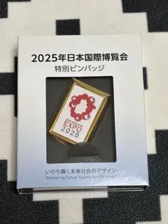 2026年最新】大阪万博 バッジの人気アイテム - メルカリ