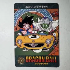 【エラー ？ 】ドラゴンボール カードダス ビジュアルアドベンチャー 当時品