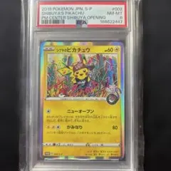 ポケモンカード】超貴重！ピカチュウ プロモ ミュウツーの逆襲 PSA10