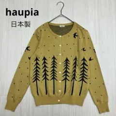 haupia ハウピア ツリーデザイン クルーネック ニット カーディガン 38