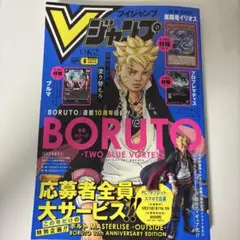 新品未開封 2026年Vジャンプ6月特大号 付録完備 β - メルカリ