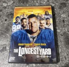 「ロンゲスト・ヤード」コレクターズ・エディションDVD
