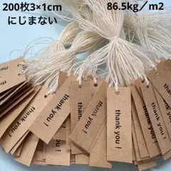 200枚 thank you! 値札　下げ札　プライスカード　ミニタグ