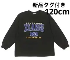 新品　未使用　タグ付き　エクストララージ　長袖　ロンt 120cm ブラック