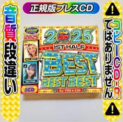 2025年上半期ベスト【洋楽Mix CD】DVD K-Pop Tik Tok