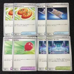 汎用カード 8枚セット