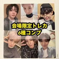 BOYNEXTDOOR ボネクド アンコン 会場限定 FC トレカ 6種コンプ