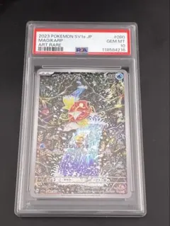 【鑑定品】PSA10 コイキング　G sv1a 080/073 AR
