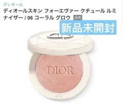 Dior フォーエヴァー クチュール ルミナイザー 06
