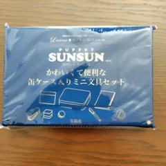 リンネル付録　PUPPET SUNSUN 缶ケース入りミニ文具セット