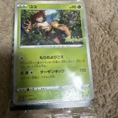 Item thumbnail for item e0ba644d-adc6-40bc-8380-e7ada446584f