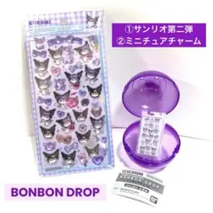 【正規品】ボンボンドロップシールクロミ第二弾ボンボンドロップミニチュアチャーム