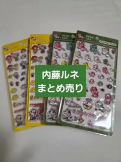内藤ルネ◇ぷくぷくジェリーシール 4点◇まとめ売り 猫 新品未開封のサムネイル