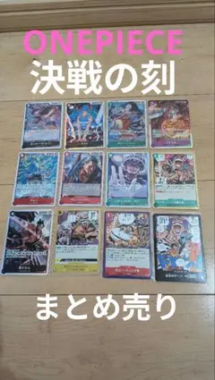 2026年最新】ワンピースカード決戦の刻の人気アイテム - メルカリ