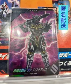 【CP】ガンバレジェンズ ランゴ・ストマック