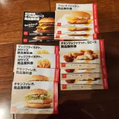 マクドナルド　無料引換券　無料券のサムネイル