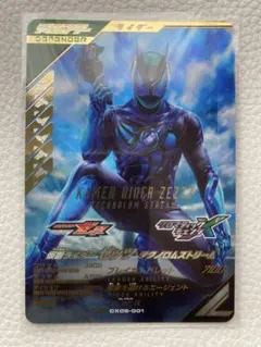 ガンバレジェンズ ゼッツテクノロムストリーム